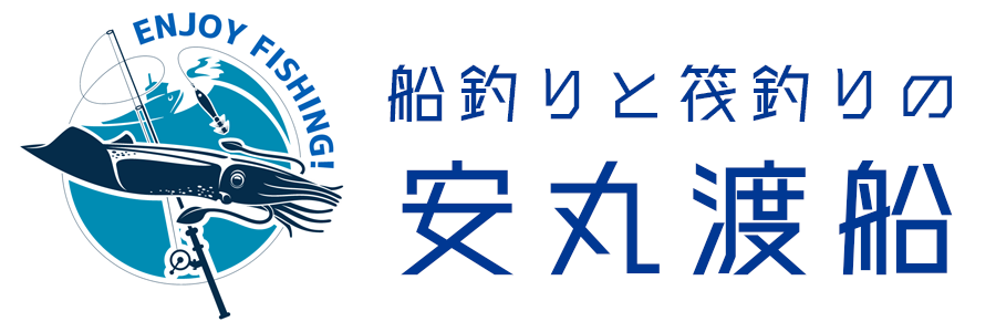 船釣りと筏釣りの安丸